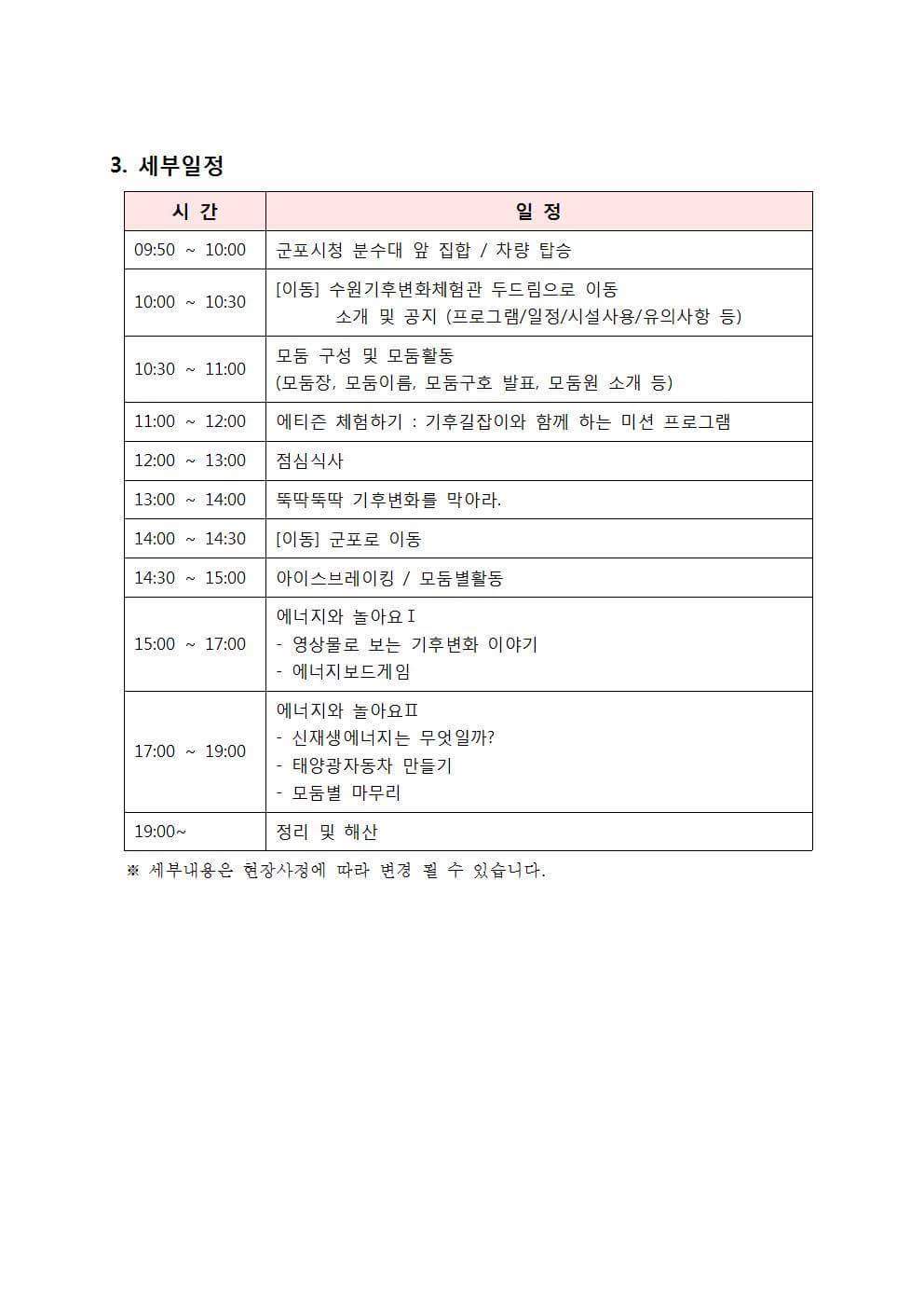 열대야가 물러나지 않아 무척이나 덥죠? 더위가 물러가야 할텐데 걱정입니다~ 저희는 어린이들과 함께하는 햇살캠프를 진행하려고 합니다~ ^