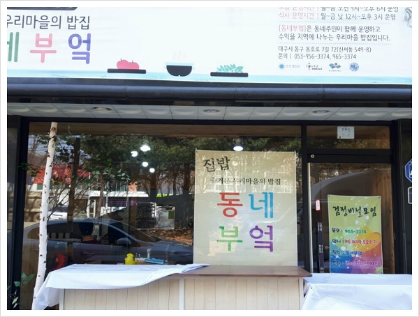 동네부엌 이미지