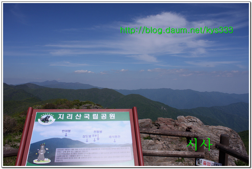 지리산 노고단...2015년 5월