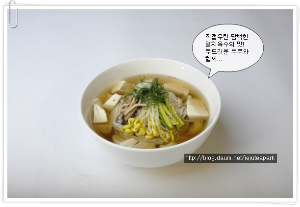 [제주맛집] 제주티파크 멸치두부국수