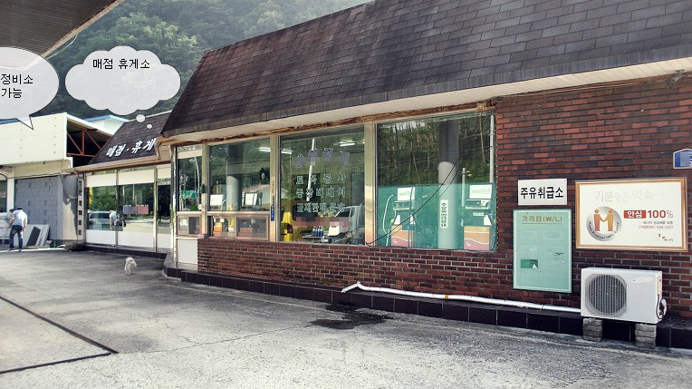 가든주유소 이미지