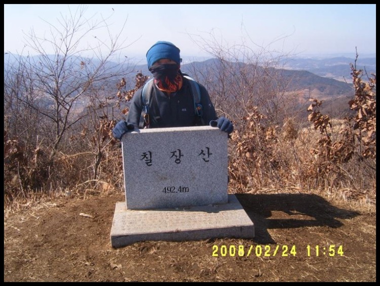 칠장산 정상 이미지