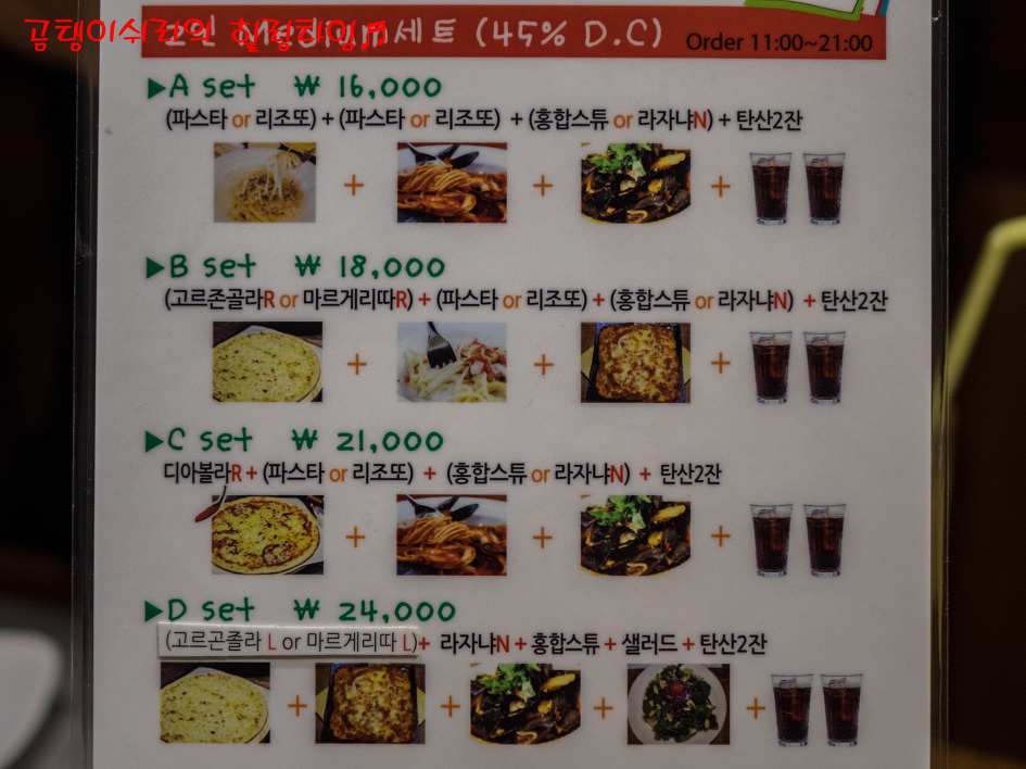 이태리정통피자 이미지