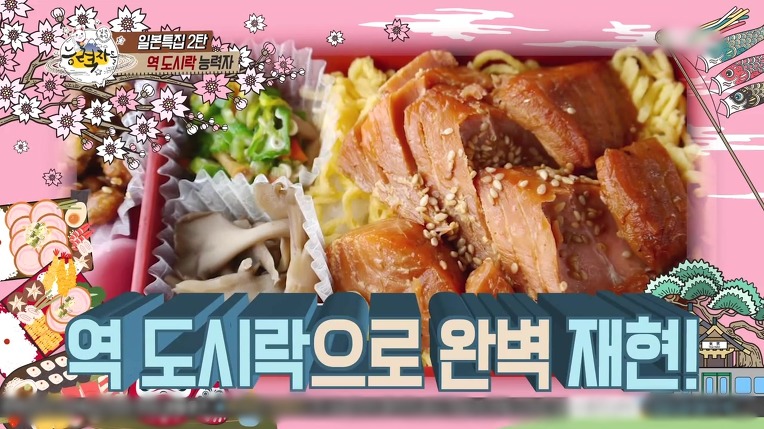 일본의 역도시락(에키벤) 능력자 | 인스티즈
