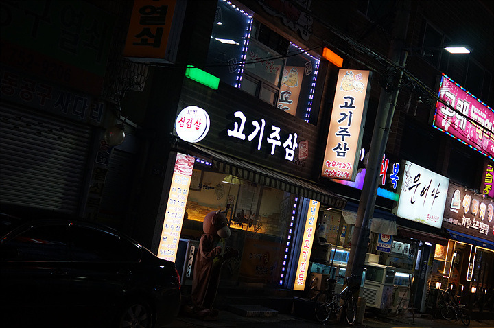 고기주삼 이미지