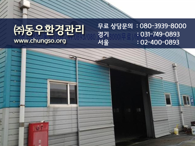 (주)동우환경관리 이미지