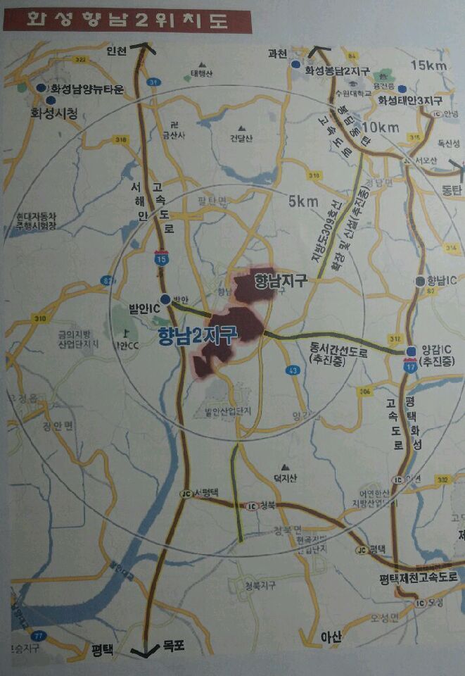 화성향남 2 택지개발지구 현황 