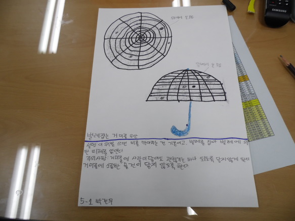 사물에 상상을 --친화경 아이디어 상품(5학년)