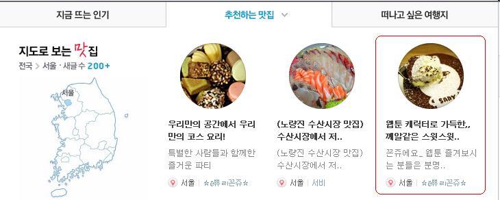 스윗플레이스 이미지