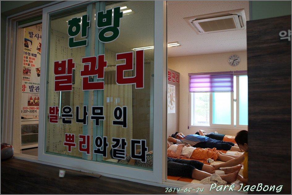 한방발관리 이미지