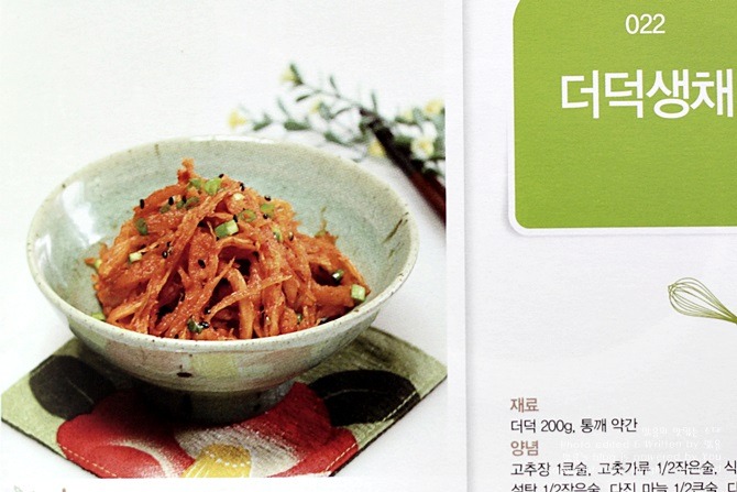 오늘의반찬 이미지