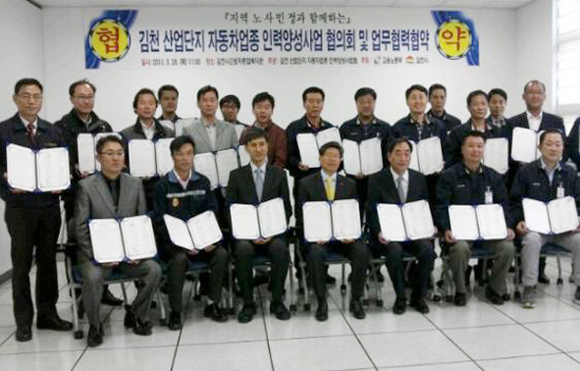 김천산업인력 이미지
