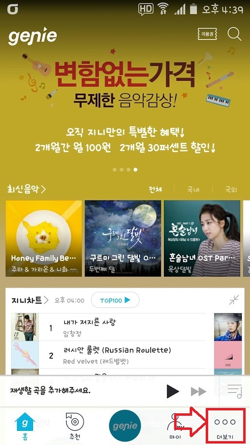 스마트폰 - 앱