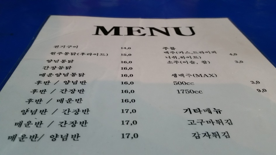 만수통닭 이미지