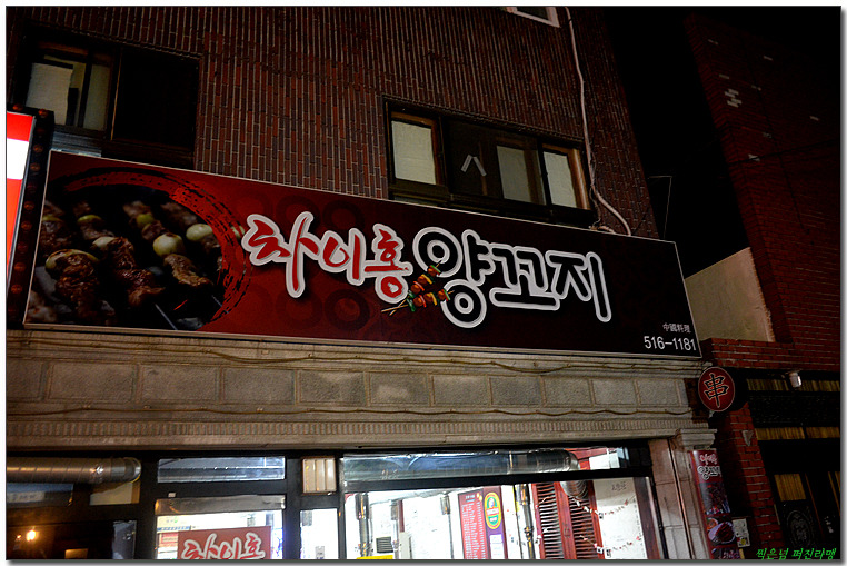 차이홍 이미지