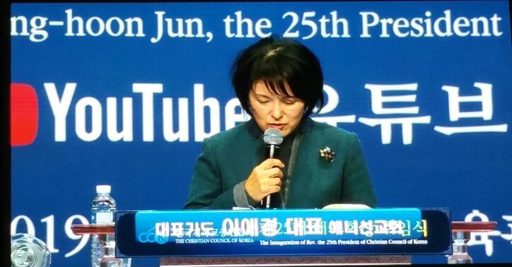 25대 대표회장 전광훈 목사 취임식