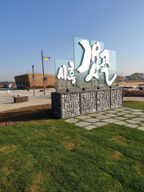 경기도 시흥시 가볼만한곳 시흥갯골생태공원