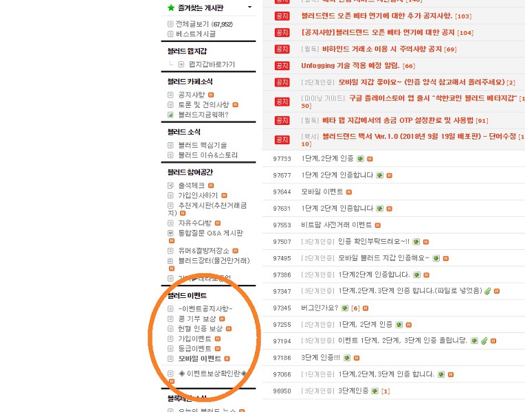 3.1절 100주년 블러드랜드배 ( 이세돌 vs 커제 ) 블러드코인 블러드지갑 가입방법 체굴방법 블러드랜드  국내 가상화폐 착한코인 추천 코인 비트맥스
