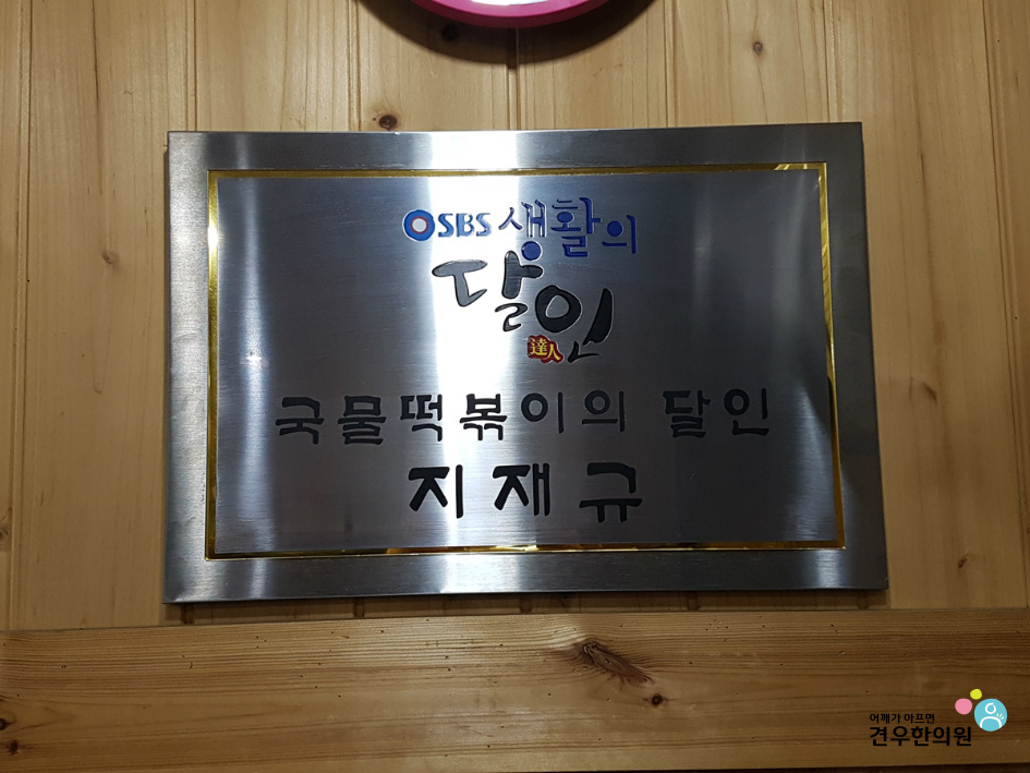 고릴라떡볶이 이미지