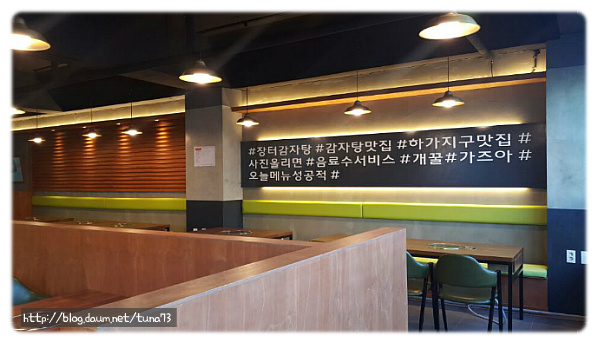 ◆[전주인테리어][장터감자탕][감자탕인테리어][주식회사노비스디자인]