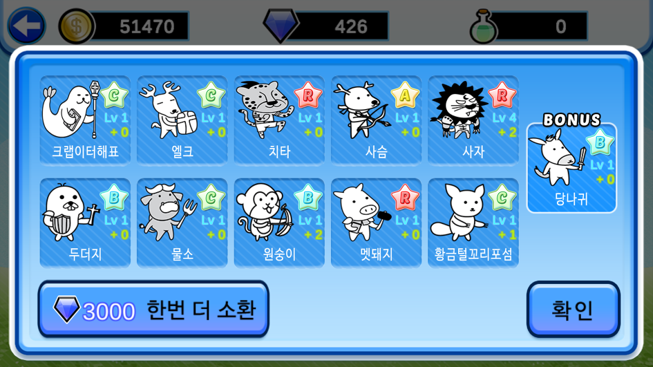지켜줘 동물특공대