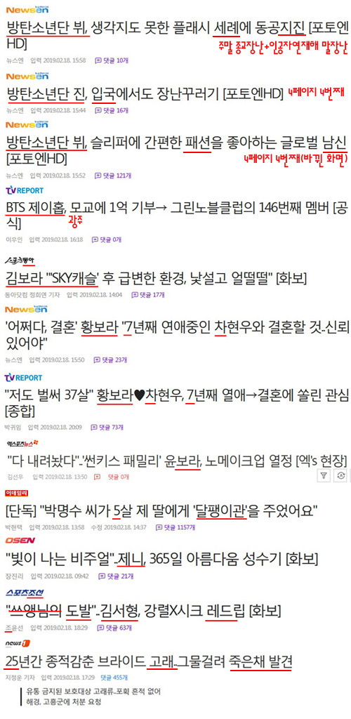 [삼성+방탄+손석희+다음] 엑소 협박 찌라시들