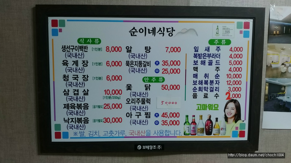 봄 향기 가득한 순이네 밥 한 끼니