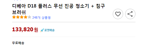 디베아 D18 플러스 무선 진공 청소기 + 침구 브러쉬