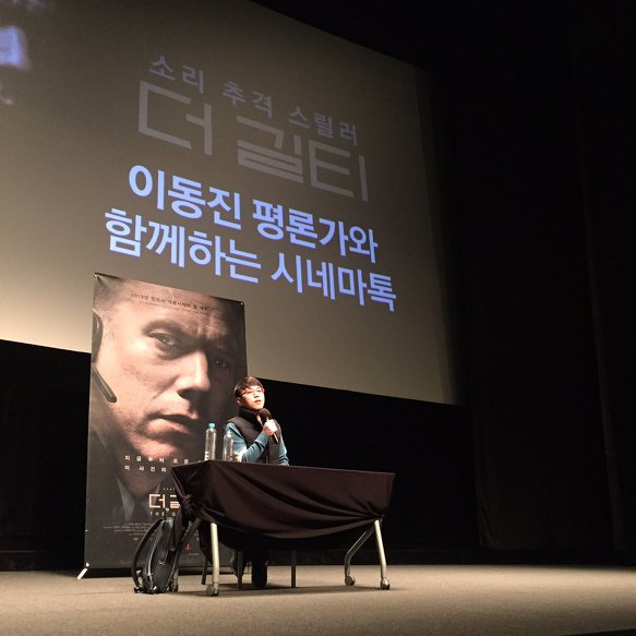 [영화]The guilty