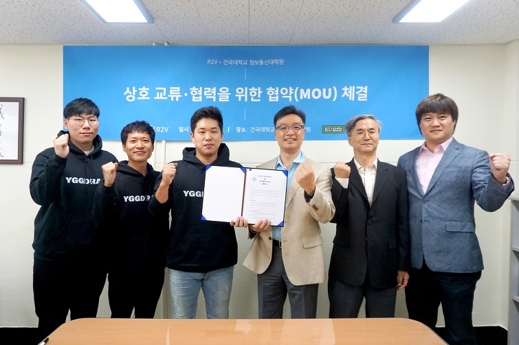 R2V, 블록체인 관련 ‘건국대학교 정보통신대학원’과 업무협약 체결