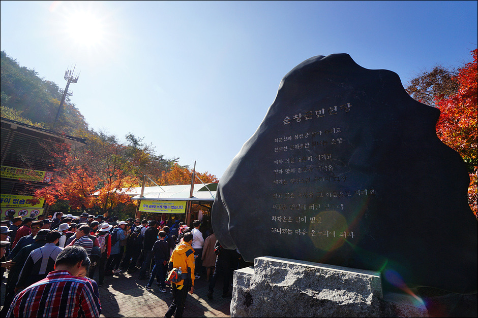 순창 강천산의 일출과 단풍