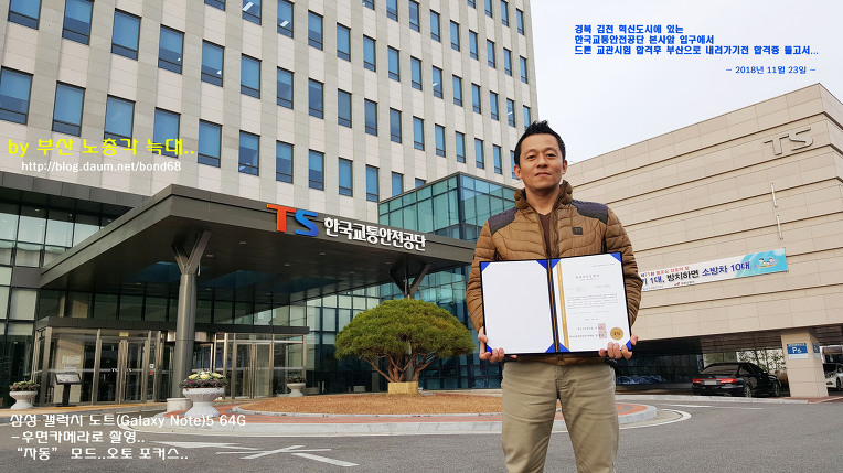 "드론 조종교육교관"자격증 취득했습니다~!!