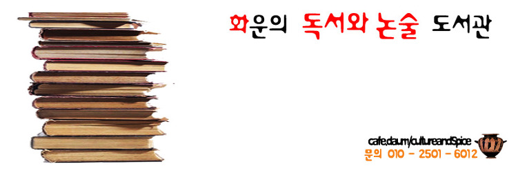 2017 전국 청소년 독서토론 한마당