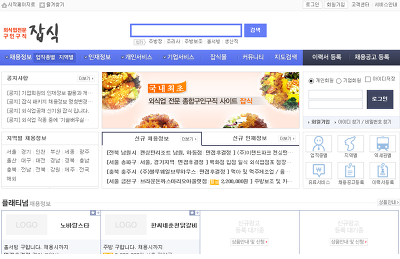 김포시취업사이트 입니다.