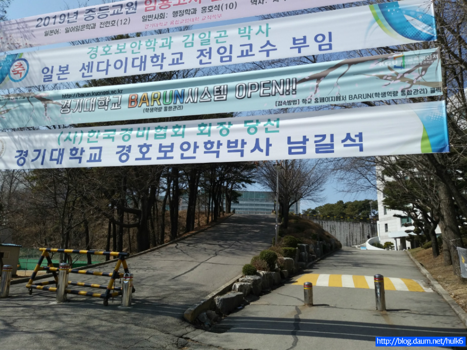 경기대학교《경기도 수원시 영통구 이의동》 