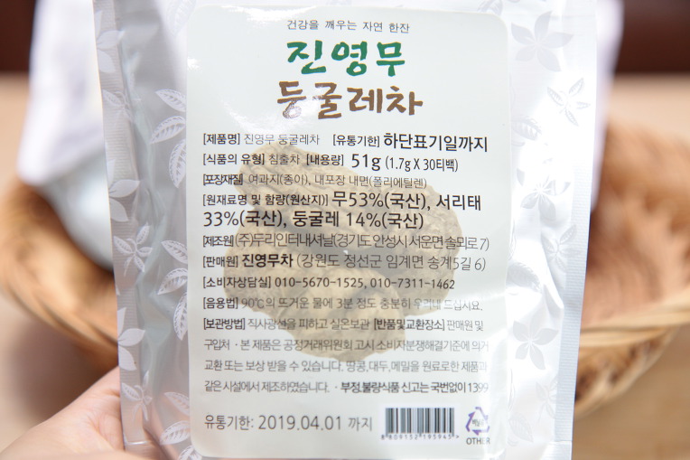 마시면 속이 편해지는 진영무차