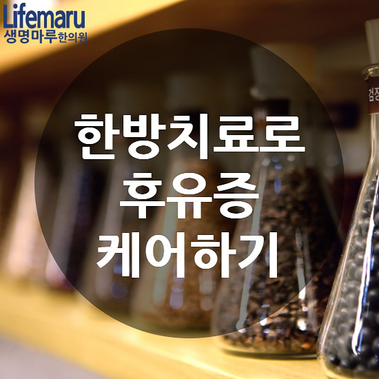 작은사고 후에도 발생할 수 있는 교통사고 후유증![마곡동 한의원 병원,마곡동 교통사고,마곡동 추나요법]