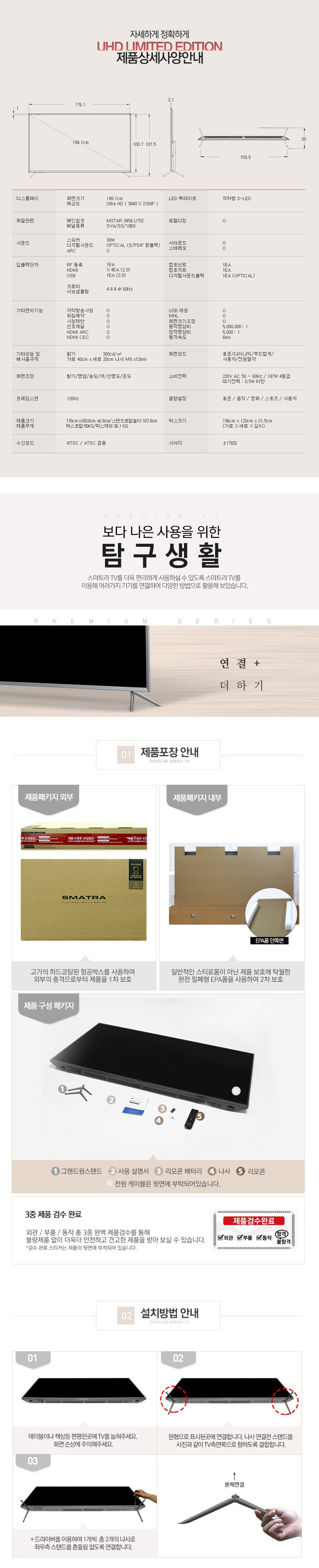 액자tv 78인지 명작