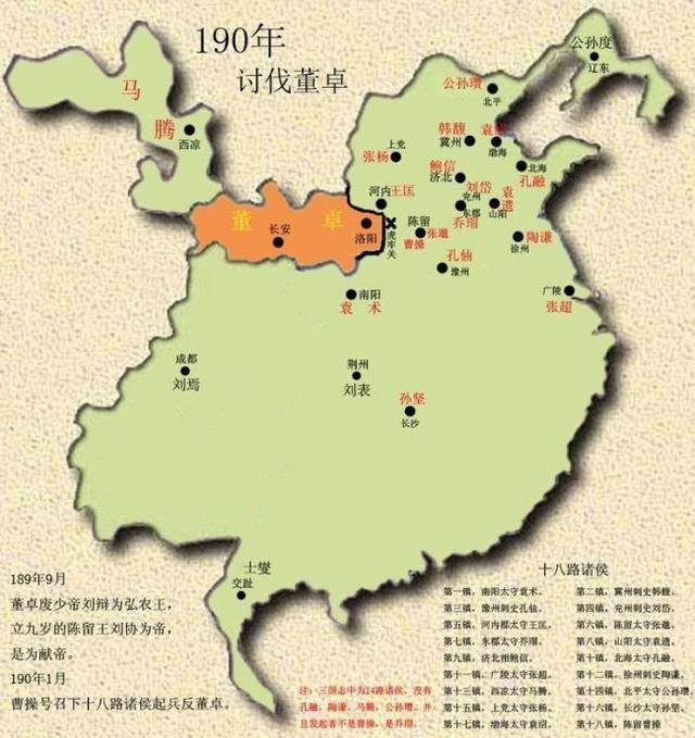 지도로 보는 삼국(三國): 12장의 지도로 본 군웅세력의 변화