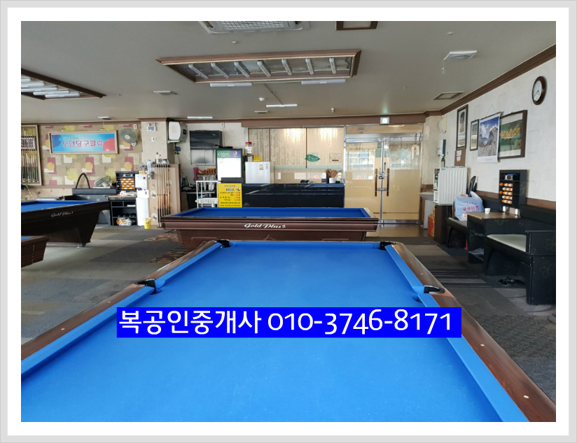 ※대전 당구장임대  대전 도안 목원대 당구장 상가임대 