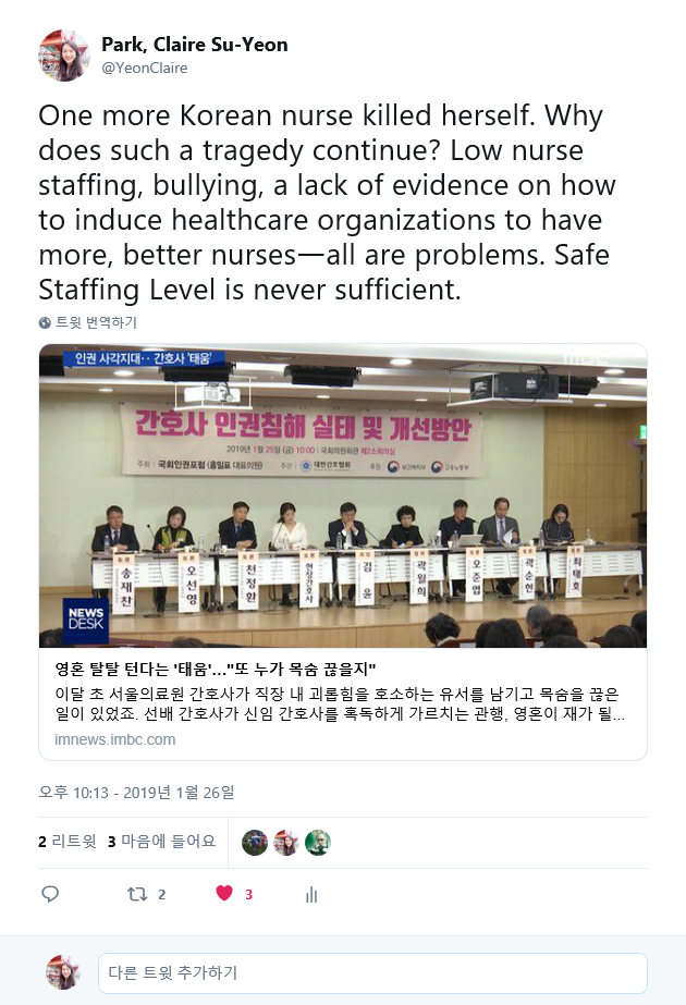 박수연의 적정간호인력 추정이론의 확장이 주는 혜택 