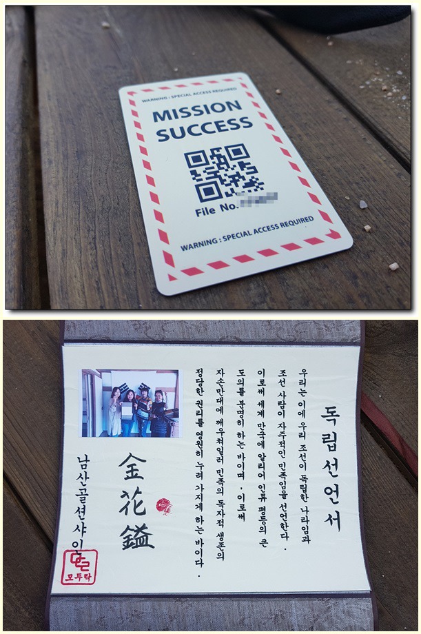 관광 게이미피케이션이 뜨고 있다! 남산골 션샤인 미션 투어