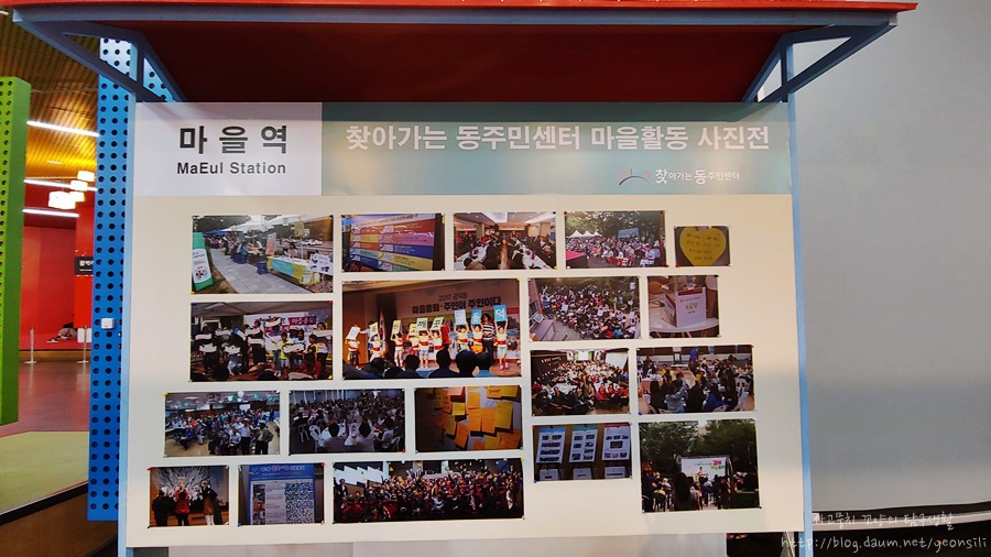 찾동공감마당, 복지도 찾아가는 시대~ 달라진 동네모습이 한눈에! 