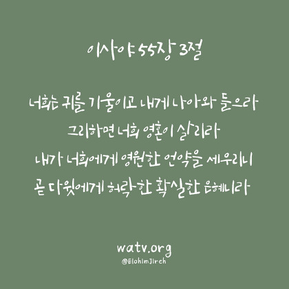 성경의 올바른 해석//다윗의 뿌리이신 안상홍님!!