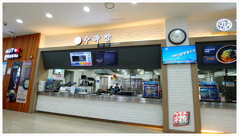 제천휴게소식당 이미지