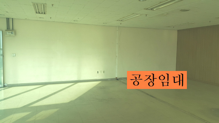 부천공장임대 소형공장임대 조립공장임대 50평형 소개합니다