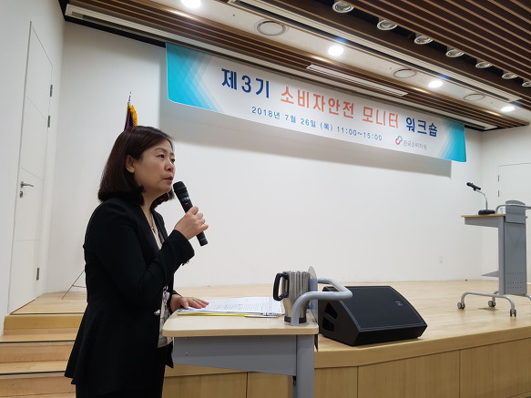  2018‘한국소비자원 안전모니터 발대식 및 워크숍 진행 