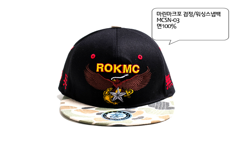 마린마크포 스냅백