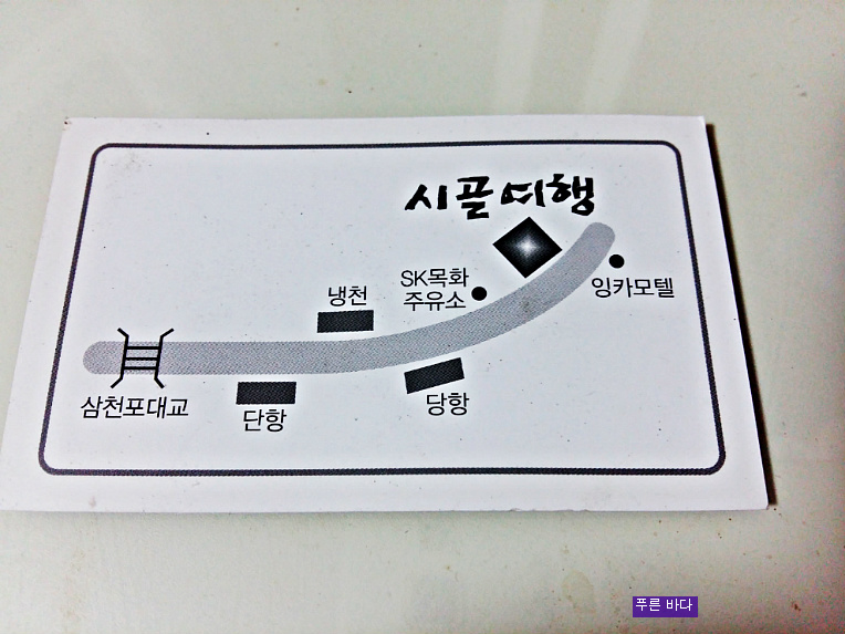 [남해] 시골여행 칼국수