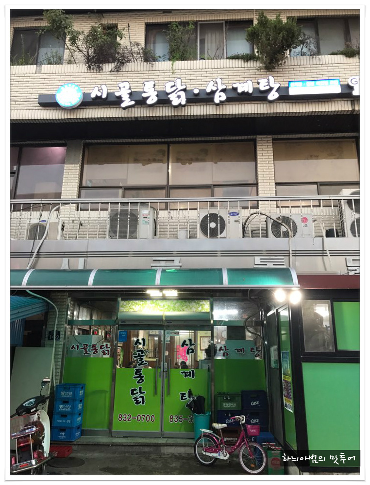 부여맛집 부여중앙시장 통닭맛집..시골통닭 - 충남/부여 지역 추천맛집 시골통닭 후기
